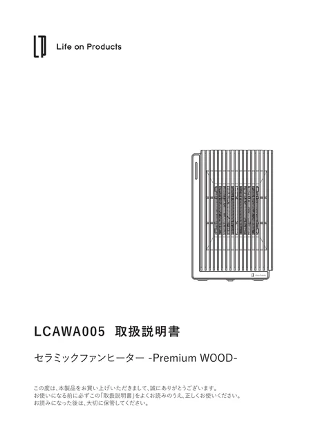 lifeonproducts LCAWA005